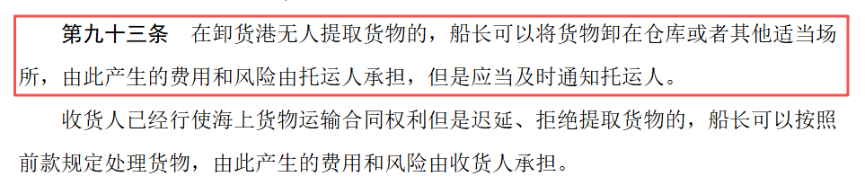 别踩坑!深圳税务严查货代违规免税!新海商法之下,弃货风险由卖家扛 6 别踩坑!深圳税务严查货代违规免税!新海商法之下,弃货风险由卖家扛