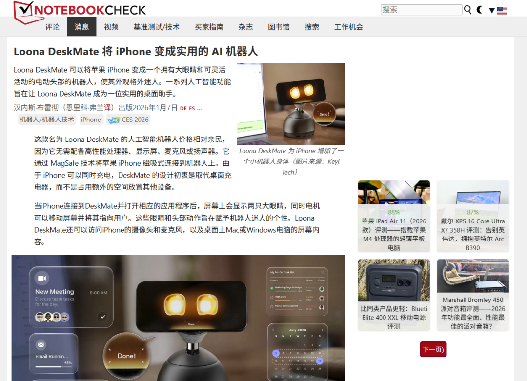 上线十天狂揽三百万,“AI桌面搭子”众筹卖爆了! 6 上线十天狂揽三百万,“AI桌面搭子”众筹卖爆了!