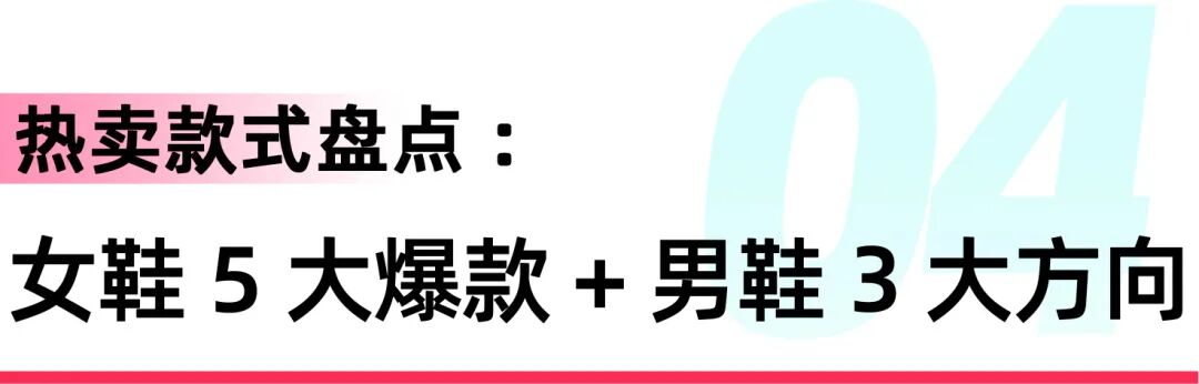 年销量超1.55亿双！越南鞋靴市场选品指南，这5个品类最抢手！