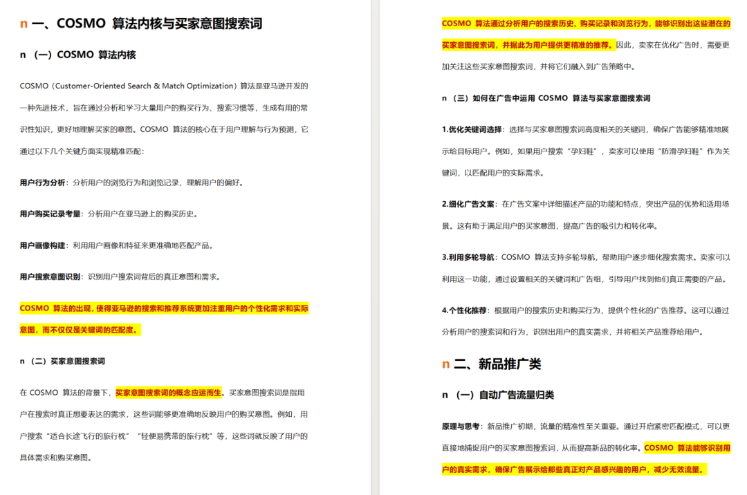 亚马逊New Release逻辑，靠这招快速冲榜类目第一