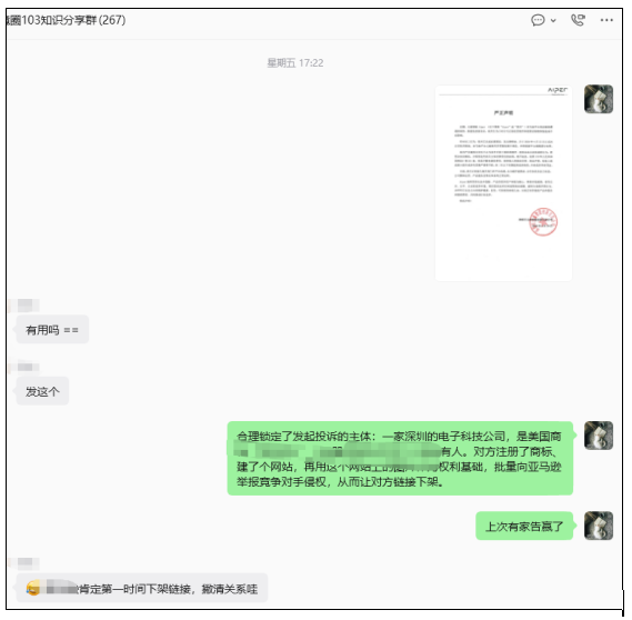 不再选择沉默！跨境大卖正面硬刚恶意同行