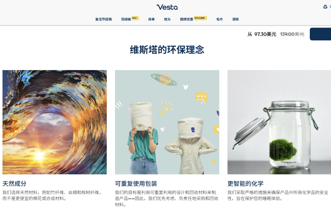 299刀羽绒被吸金30万美元,床品界的“无印良品”拿下海外中产 6 299刀羽绒被吸金30万美元,床品界的“无印良品”拿下海外中产