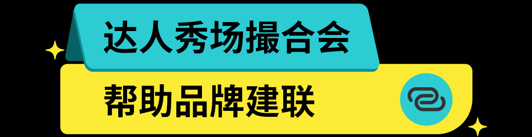 时尚综艺直播亮相！Fashion Pick 引爆春上新