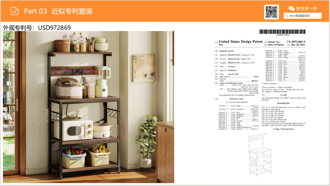 亚马逊选品日记第27期：厨房置物架市场调研报告（细分小场景，打造收纳美学）