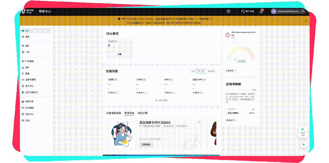 TikTok Shop「一商卖全球」产品重磅升级：内容全球分发、跨店一键铺品