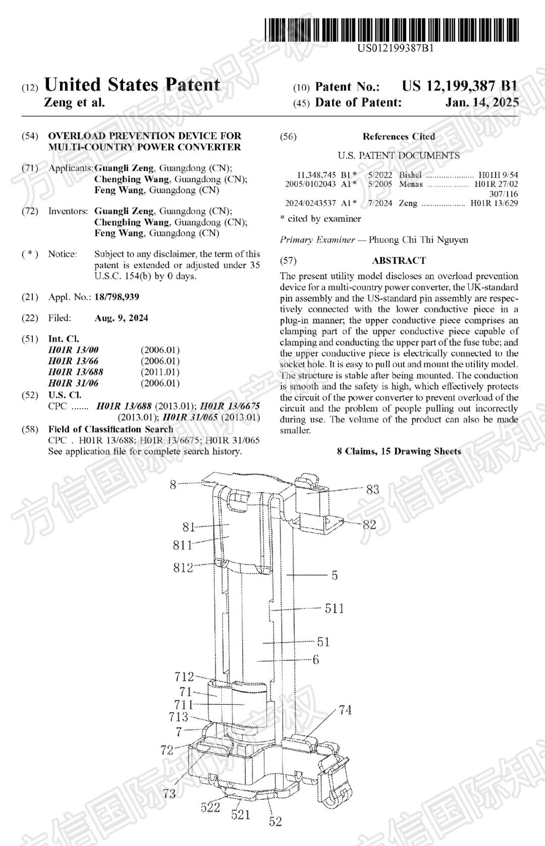 2026-cv-00563，电源转换器竟也有发明专利，小心被冻结！