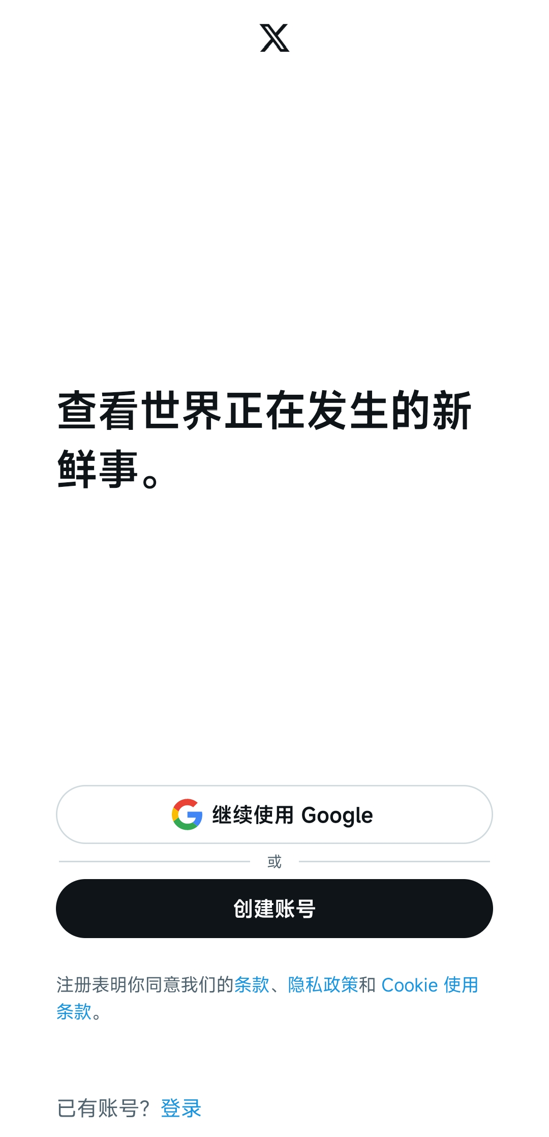 2026年X账号无法登录怎么办？常见情况+解决方法