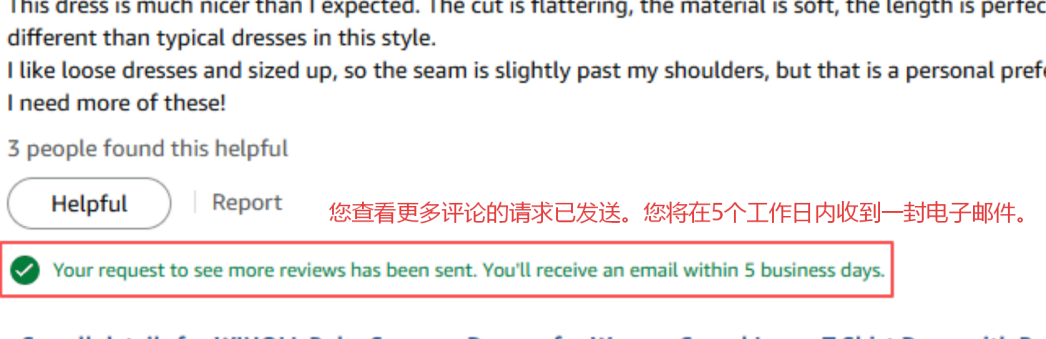 重磅！查看亚马逊前台评论的5个方法！