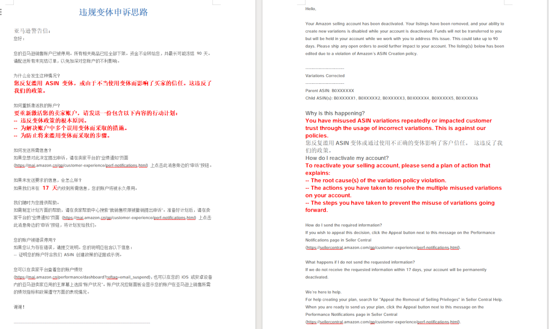 突发!亚马逊VINE定制成红线,5月开启集中封号! 8 突发!亚马逊VINE定制成红线,5月开启集中封号!