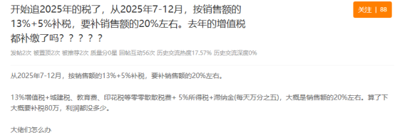 亚马逊推送Q4账单！亚马逊卖家慌了