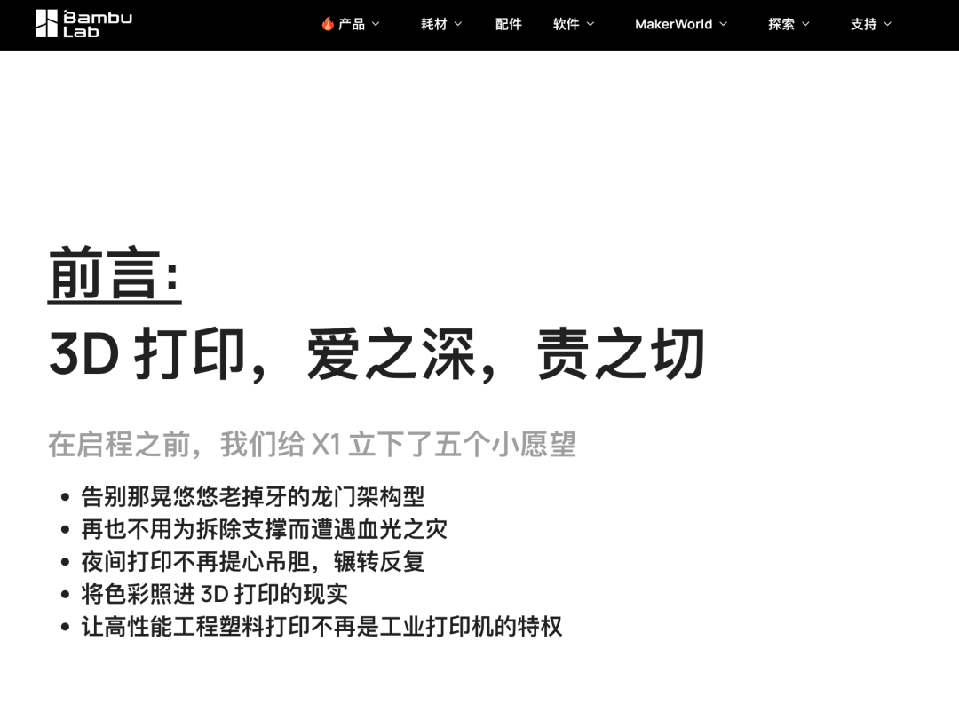 3个硬核逻辑让中国品牌统治海外极客圈:为什么1000美金拓竹能让老外心甘情愿排队抢购? 2 3个硬核逻辑让中国品牌统治海外极客圈:为什么1000美金拓竹能让老外心甘情愿排队抢购?