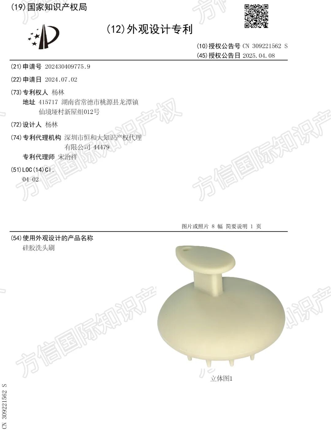 从头到脚，个人护理类顶流产品！？热卖狂欢下，这些侵权隐患你知多少？