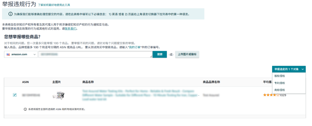 亚马逊【品牌护城河】产品被抄袭，举报侵权总不过？原来踩了这些坑！