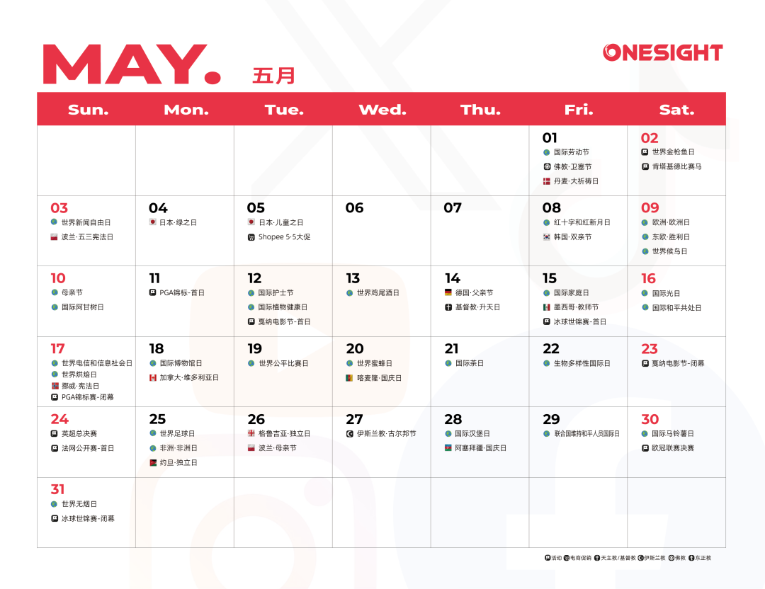 5月海外营销日历：母亲节，古尔邦节，劳动节，非洲日，国际家庭日...