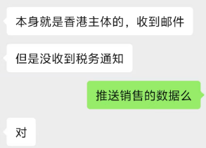 最贵一课,亚马逊把香港美国境外主体穿透上报? 4 最贵一课,亚马逊把香港美国境外主体穿透上报?
