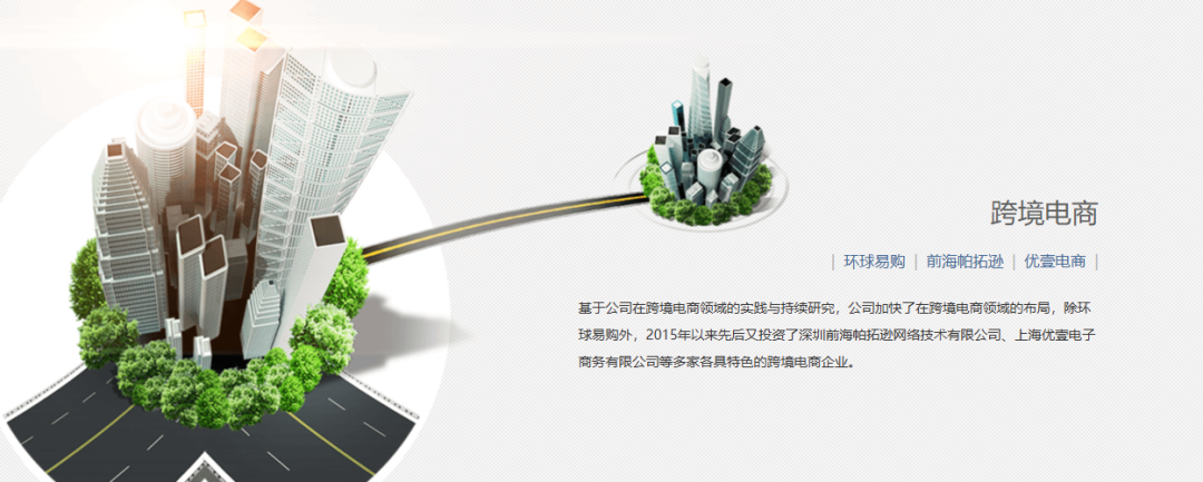 一天一家跨境电商公司：跨境通