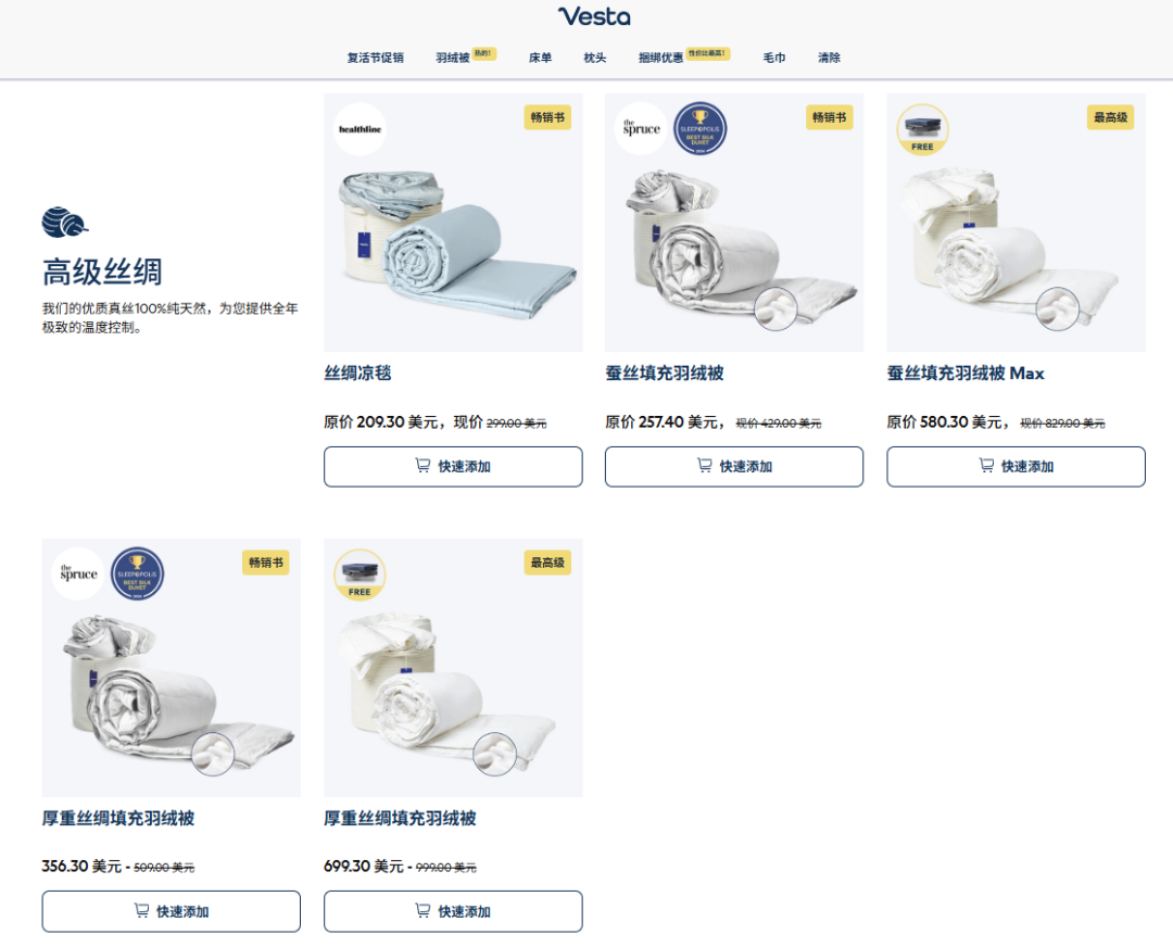 299刀羽绒被吸金30万美元,床品界的“无印良品”拿下海外中产 5 299刀羽绒被吸金30万美元,床品界的“无印良品”拿下海外中产