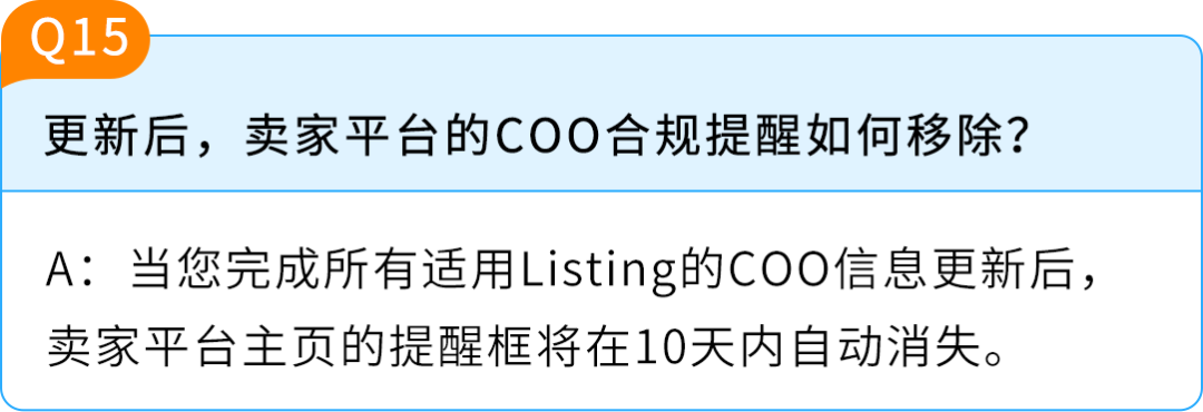 亚马逊欧洲站卖家请注意：6月30日COO强制执行！附官方资源与高频问答