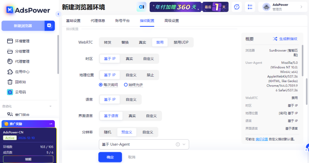 利用AI音乐在Spotify赚钱的方法，更全更新的Spotify变现指南