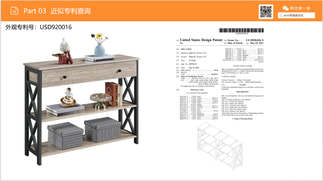 亚马逊选品日记第25期：玄关桌家具市场调研报告