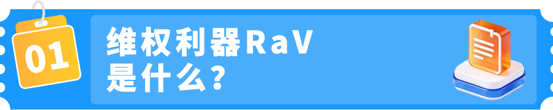 亚马逊【品牌护城河】产品被抄袭，举报侵权总不过？原来踩了这些坑！
