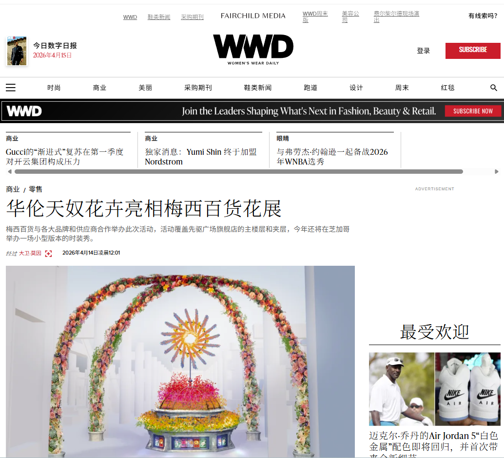 母亲节不打价格战？3个案例拆解出海促销“组合拳”！