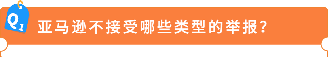 亚马逊【品牌护城河】产品被抄袭，举报侵权总不过？原来踩了这些坑！