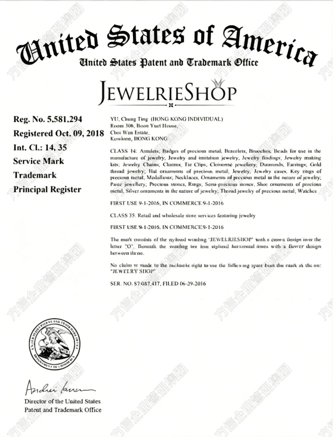 2026-cv-4498，香港原告再次发案！JEWELRIESHOP珠宝商标维权！