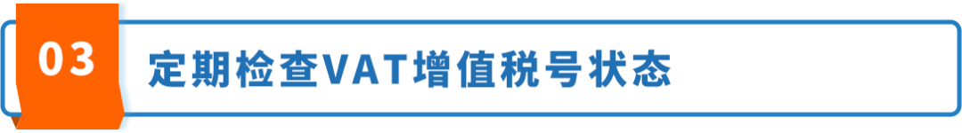 意大利VAT新规，缺少€5万担保及财税代表会导致税号失效，立即行动！
