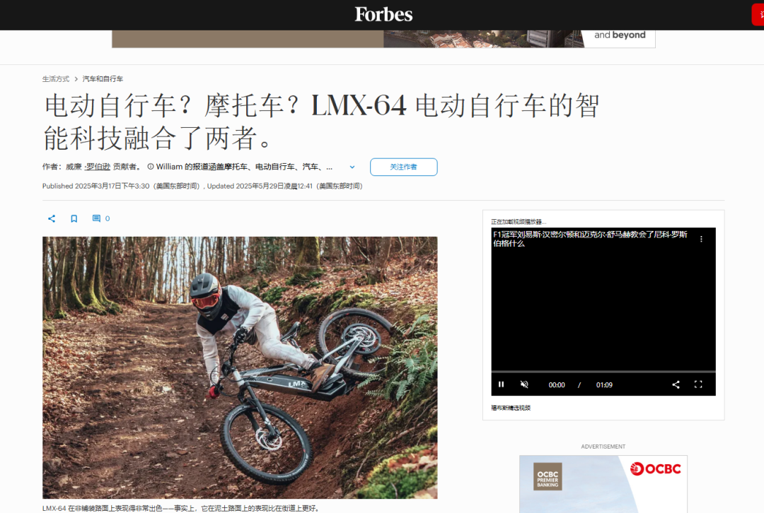 E-bike孪生兄弟：北美摩友“骑”出电动越野百亿级赛道