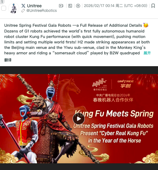 宇树科技: 如何用文化共鸣做好技术的视觉转译 | BrandOS榜单