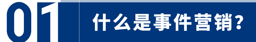 增长解构丨你的品牌为什么做了那么多事，用户还是记不住？