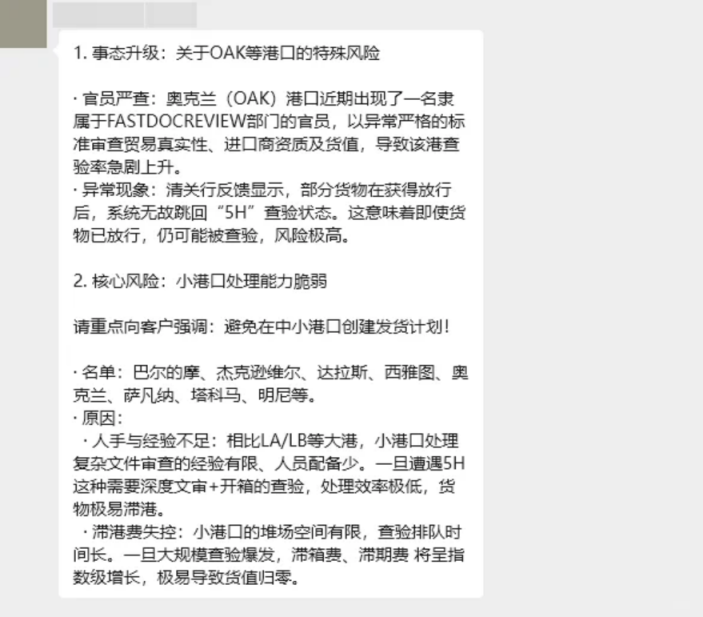 飙升！美国海关严查，卖家退运率高达80%！