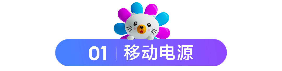 东南亚能源品类爆发式增长！预售60天仍遭疯抢，即刻布局长期红利赛道！