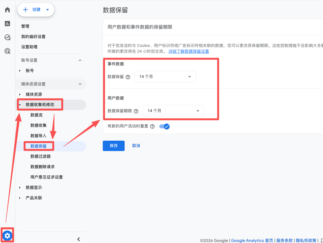【GA4 100问】Google Analytics数据保留期:一个最易被忽略且风险最高的设置 2 【GA4 100问】Google Analytics数据保留期:一个最易被忽略且风险最高的设置