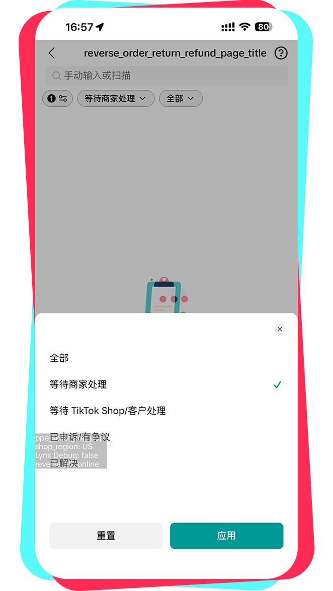 TikTok Shop「跨境POP商家中心APP」重磅上线！掌上管店，生意增长不打烊