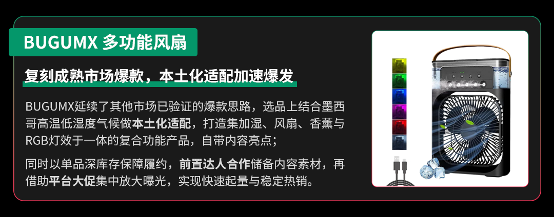 大件物流现已开放!TikTok Shop墨西哥耐消品类增长加速 9 大件物流现已开放!TikTok Shop墨西哥耐消品类增长加速