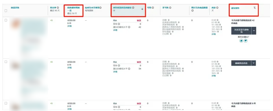 亚马逊Prime会员日截仓在即：FBA入仓检查清单，逐条过一遍