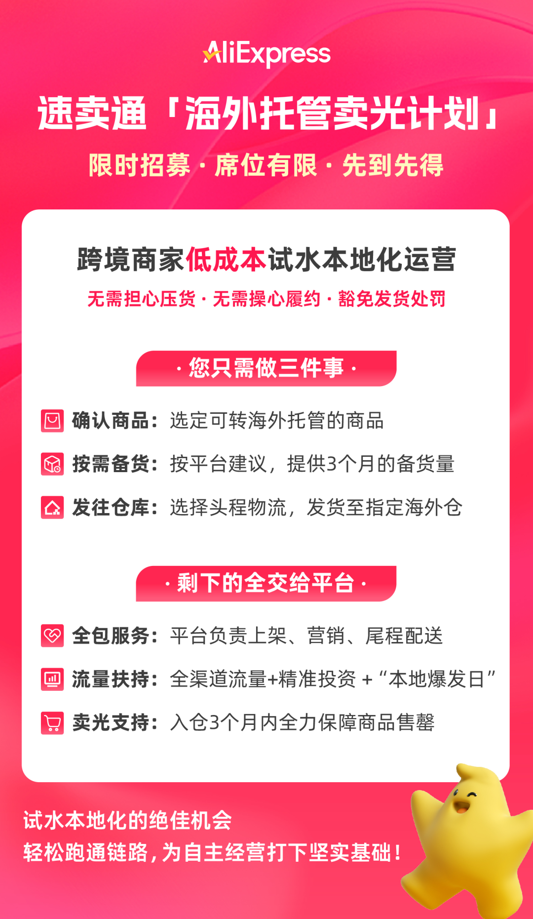 欧盟合规倒计时，速卖通卖家抓紧做这4件事！