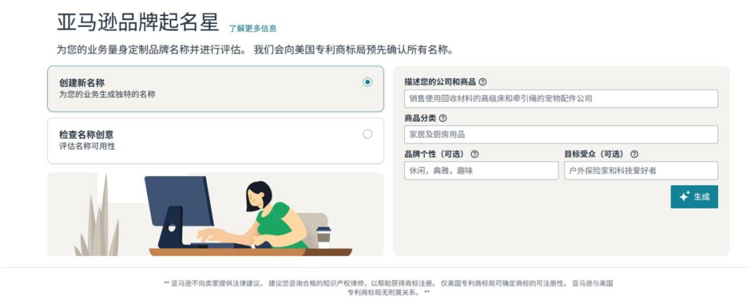 2026跨境新卖家“开挂”秘籍：亚马逊AI数字员工+官方路径，首年销量暴增10倍？！