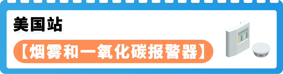 紧急通知!4/16起,亚马逊三大品类合规政策更新,逾期未处理将遭下架! 6 紧急通知!4/16起,亚马逊三大品类合规政策更新,逾期未处理将遭下架!