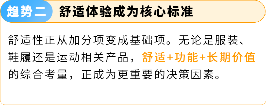 时尚和运动品类卖家必看！2026亚马逊美欧日趋势和机遇全覆盖，并解锁全链路方案