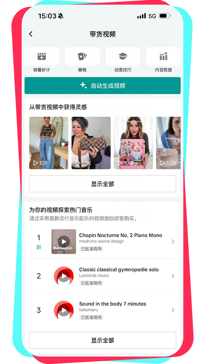 TikTok Shop「跨境POP商家中心APP」重磅上线！掌上管店，生意增长不打烊