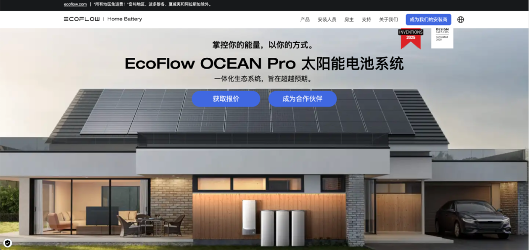 2026出海大考：面对Anker与Jackery的围堵，EcoFlow凭什么更胜一筹？