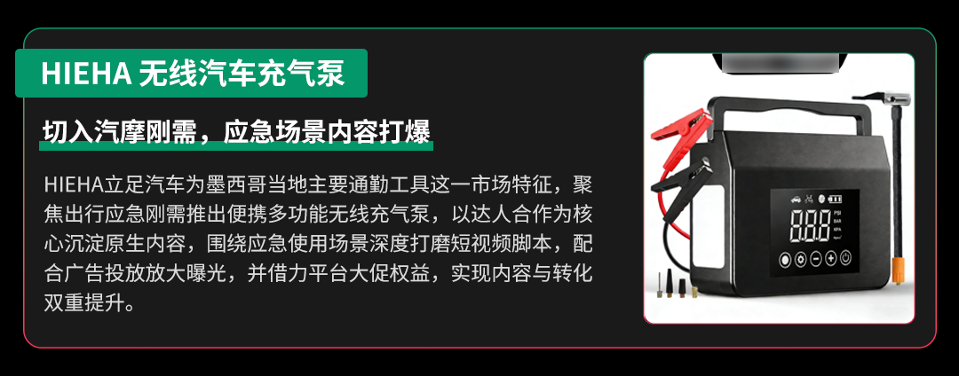 大件物流现已开放!TikTok Shop墨西哥耐消品类增长加速 12 大件物流现已开放!TikTok Shop墨西哥耐消品类增长加速