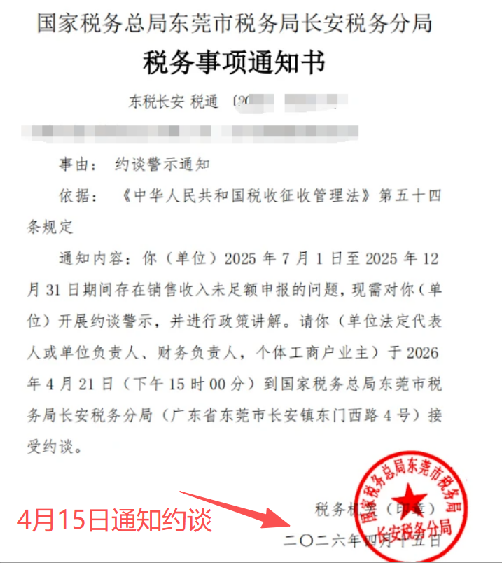 重磅！税务局严查亚马逊税务数据！部分卖家被税务约谈！