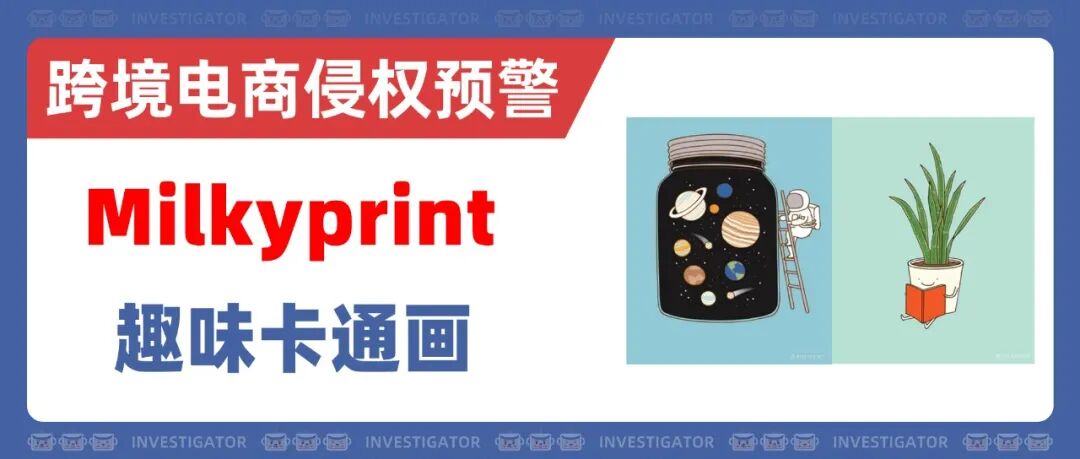 2026-cv-04195，内附64店被告名单！Yannick Dubois插画发起TRO！