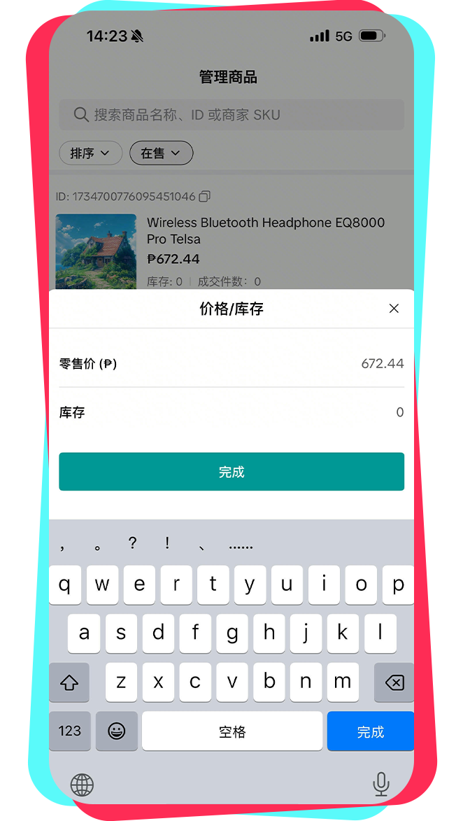 TikTok Shop「跨境POP商家中心APP」重磅上线！掌上管店，生意增长不打烊