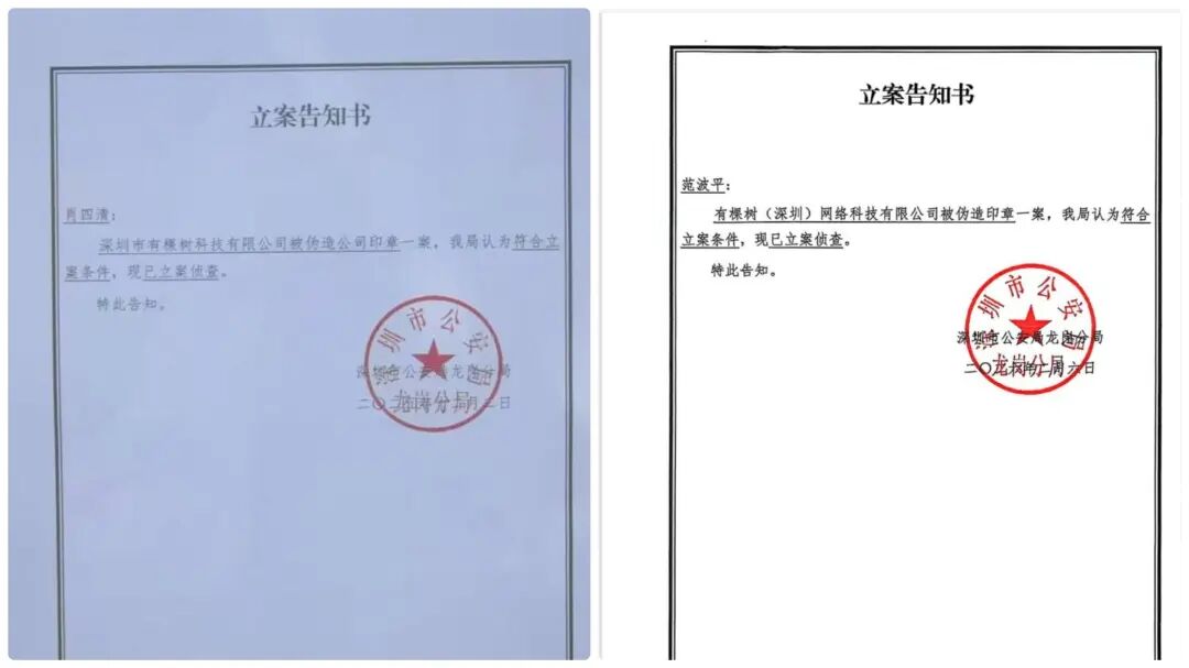 跨境大卖内斗升级：创始人举报公章造假