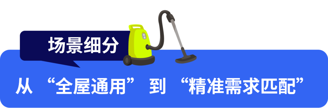 老外大扫除都在用什么？这些清洁家电正在成为出海新机会